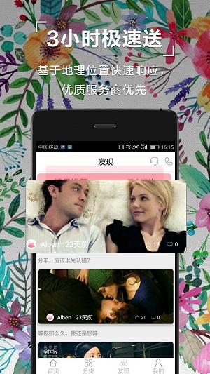 鲜花中国软件下载,鲜花中国,购物app,爱情app