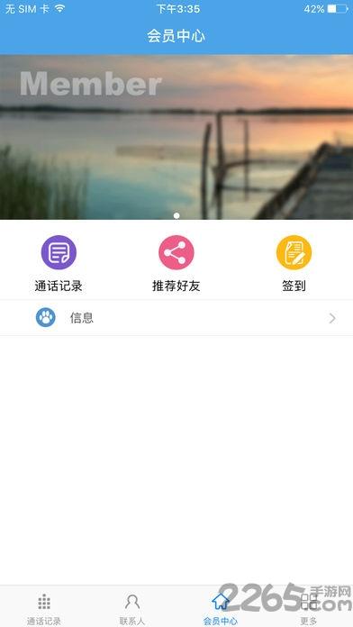 芜湖拔打app下载,芜湖拔打,通话app,拨号app,芜湖