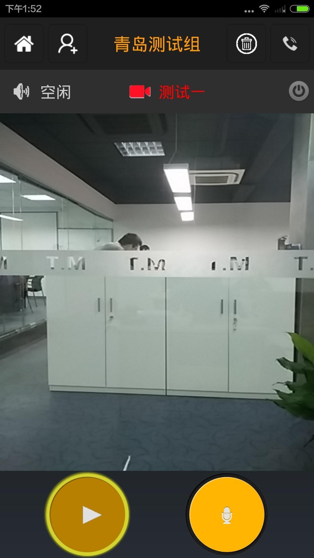 手机视频对讲机下载,手机视频对讲机,对讲机app,通讯app
