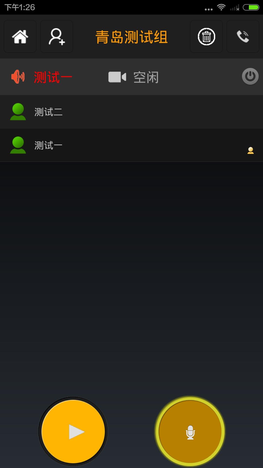 手机视频对讲机下载,手机视频对讲机,对讲机app,通讯app
