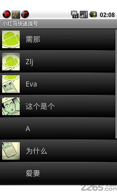 小红马快速拨号2软件下载,小红马快速拨号2,通讯app,快速拨号