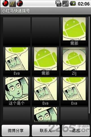 小红马快速拨号2软件下载,小红马快速拨号2,通讯app,快速拨号