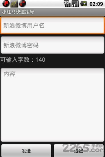 小红马快速拨号2软件下载,小红马快速拨号2,通讯app,快速拨号
