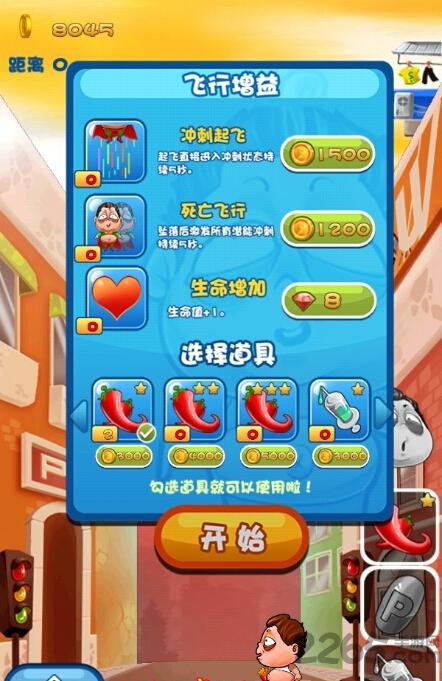 吃货向上冲手机版下载,吃货向上冲,飞行游戏,跑酷游戏