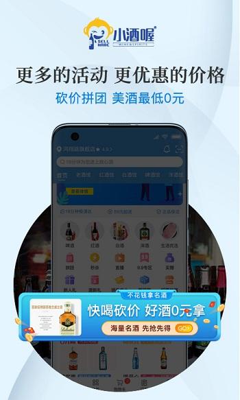 小酒喔官方版下载,小酒喔,酒app