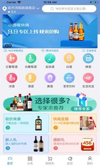 小酒喔官方版下载,小酒喔,酒app