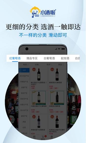 小酒喔官方版下载,小酒喔,酒app