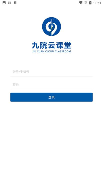 九院云课堂app下载,九院云课堂,学习app,培训app