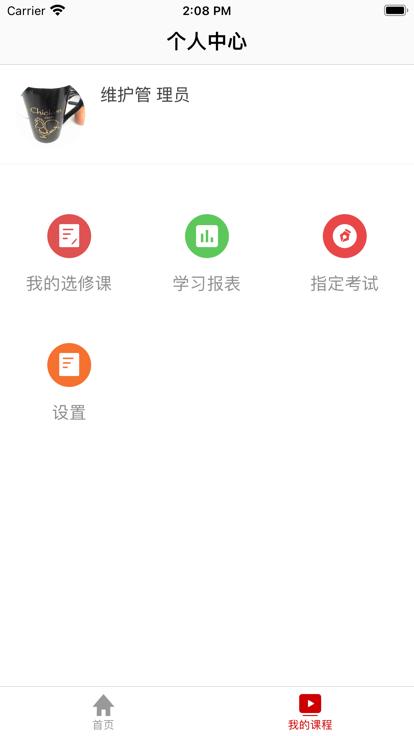 九院云课堂app下载,九院云课堂,学习app,培训app