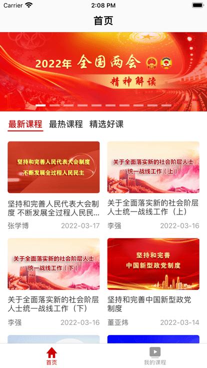 九院云课堂app下载,九院云课堂,学习app,培训app