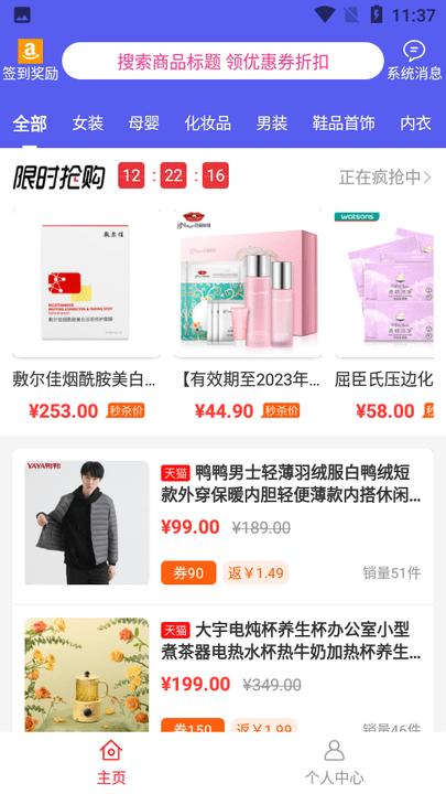 首程惠购客户端下载,首程惠购,购物app