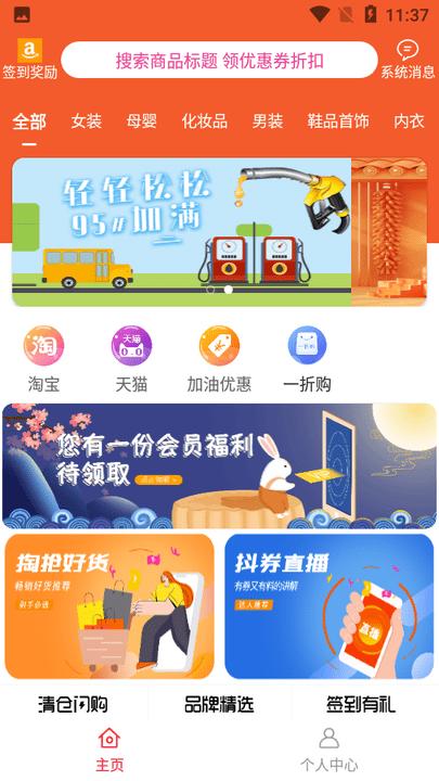 首程惠购客户端下载,首程惠购,购物app