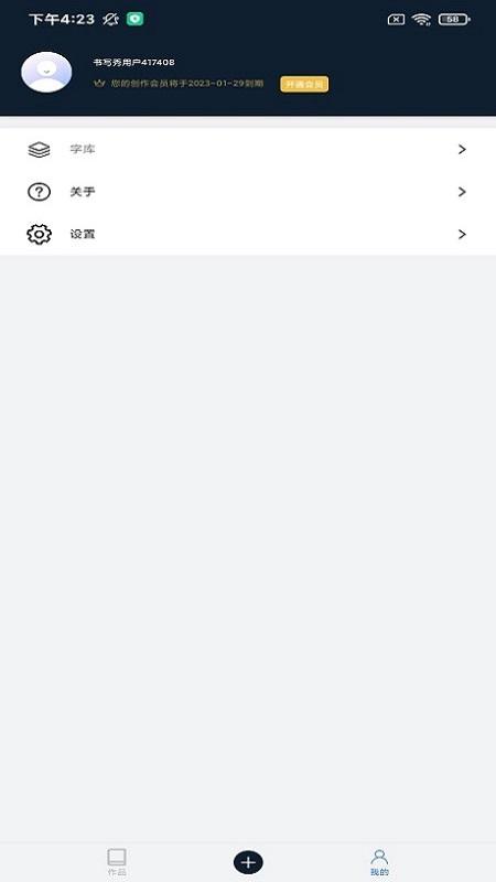 书写秀app下载,书写秀,书写app,学习app
