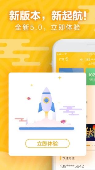 天翼用户中心app下载,天翼用户中心,天翼app