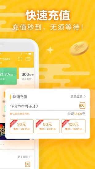 天翼用户中心app下载,天翼用户中心,天翼app