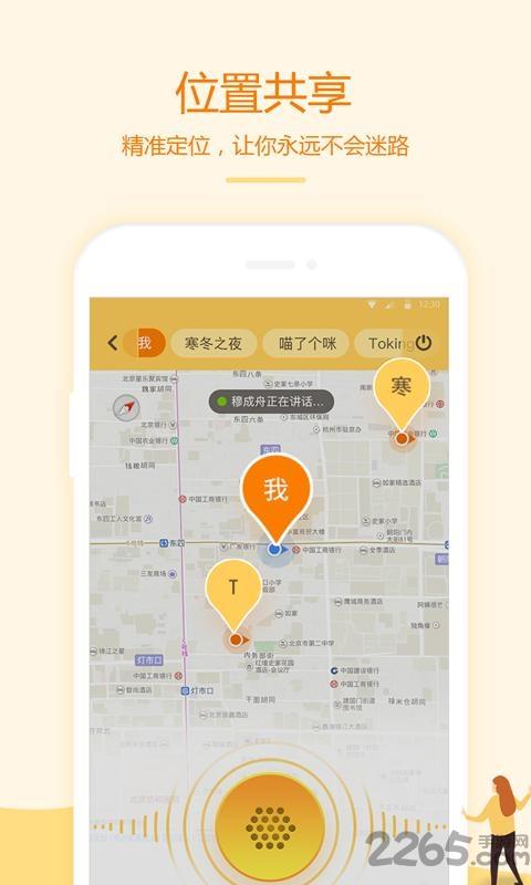 和对讲个人版app下载,和对讲,通信app,对讲机app