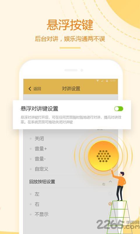 和对讲个人版app下载,和对讲,通信app,对讲机app