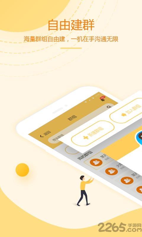 和对讲个人版app下载,和对讲,通信app,对讲机app