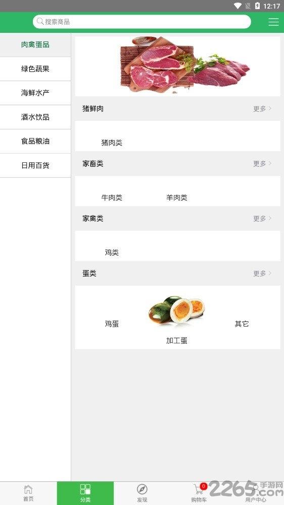 黔坊手机app下载,黔坊,购物app,商城app