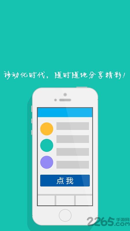 海尔i营销最新版本下载,海尔i营销,营销app
