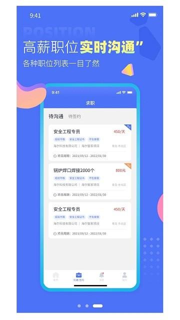 有好活app下载,有好活,找活app,招聘app