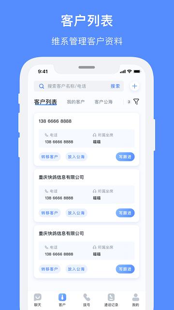飞鸽智能客服app下载,飞鸽智能客服,通信app,客服app