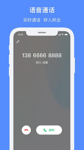 飞鸽智能客服app下载,飞鸽智能客服,通信app,客服app