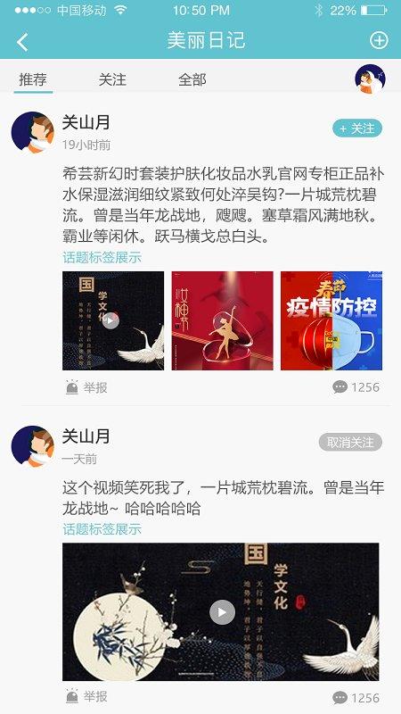 点即丽app下载,点即丽,购物app,美妆app