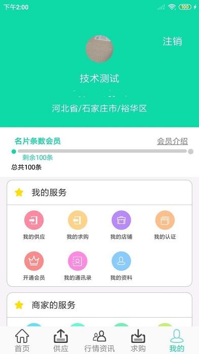 电机圈app下载,电机圈,二手交易app,购物app