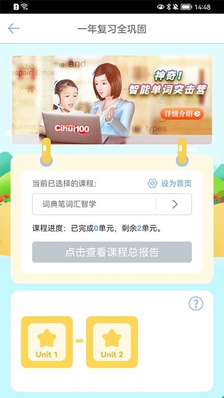 词汇100+APP下载,词汇100,英语单词app,记单词app