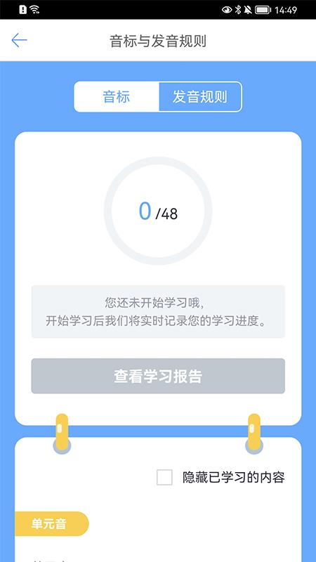 词汇100+APP下载,词汇100,英语单词app,记单词app
