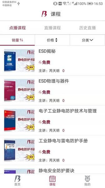 esd在线教育平台下载,esd在线服务平台,教育app,服务app