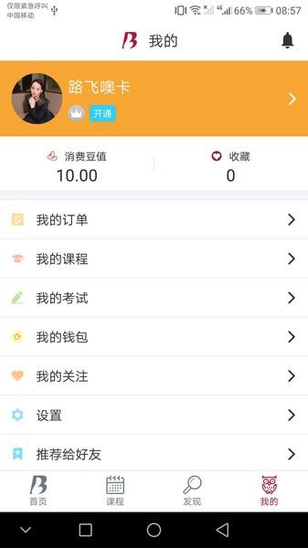 esd在线教育平台下载,esd在线服务平台,教育app,服务app