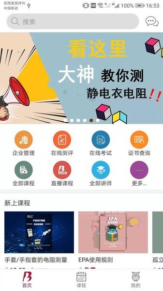 esd在线教育平台下载,esd在线服务平台,教育app,服务app