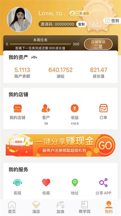 油嘉汇软件下载,油嘉汇,加油app,电商app