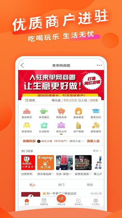正广和水铺购物客户端下载,正广和水铺,购物app