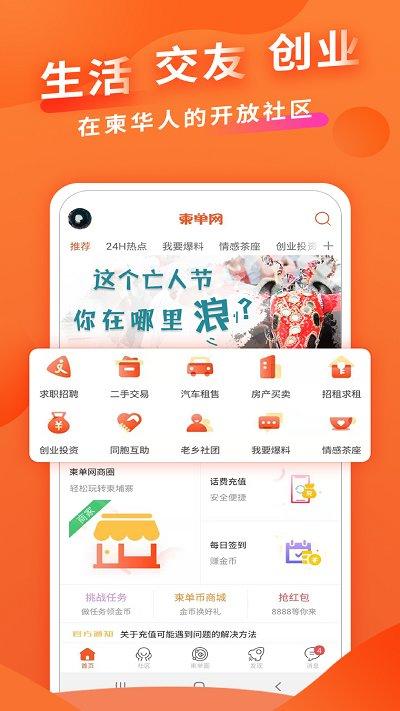 正广和水铺购物客户端下载,正广和水铺,购物app