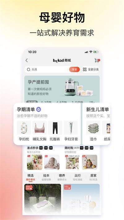bckid益智玩具软件下载,bckid,玩具app,启蒙app