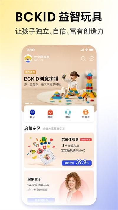 bckid益智玩具软件下载,bckid,玩具app,启蒙app