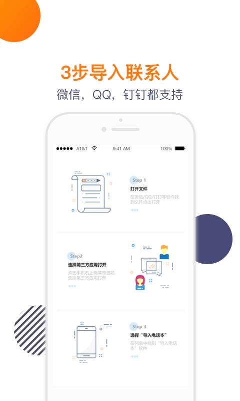 导入电话本软件下载,导入电话本,电话app,工具app