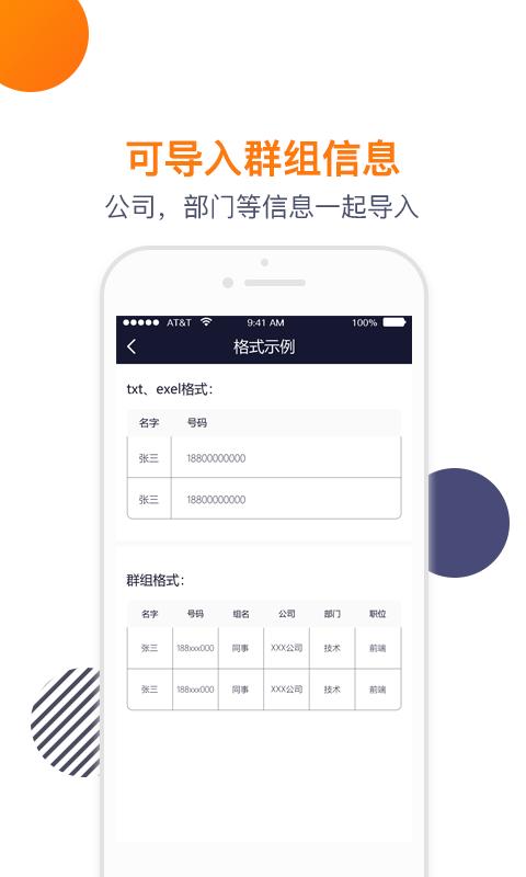 导入电话本软件下载,导入电话本,电话app,工具app