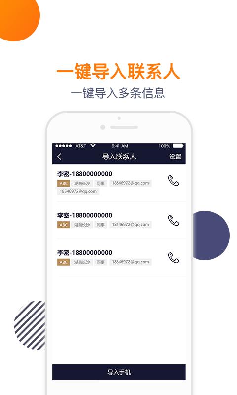 导入电话本软件下载,导入电话本,电话app,工具app