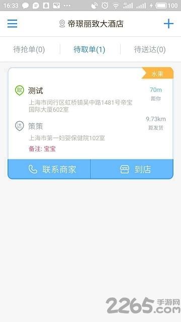 云递配骑士软件下载,云递配,配送app,韵达app