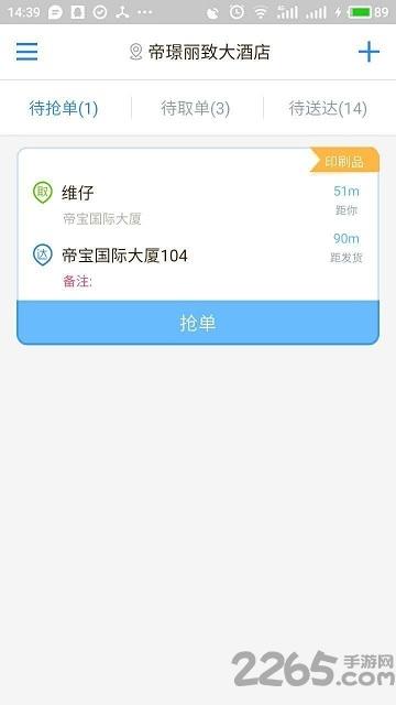 云递配骑士软件下载,云递配,配送app,韵达app