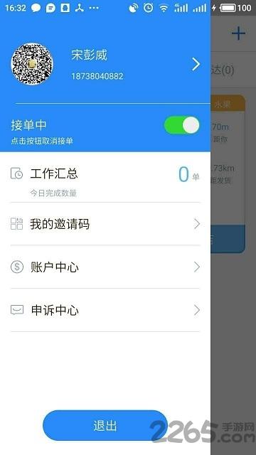 云递配骑士软件下载,云递配,配送app,韵达app