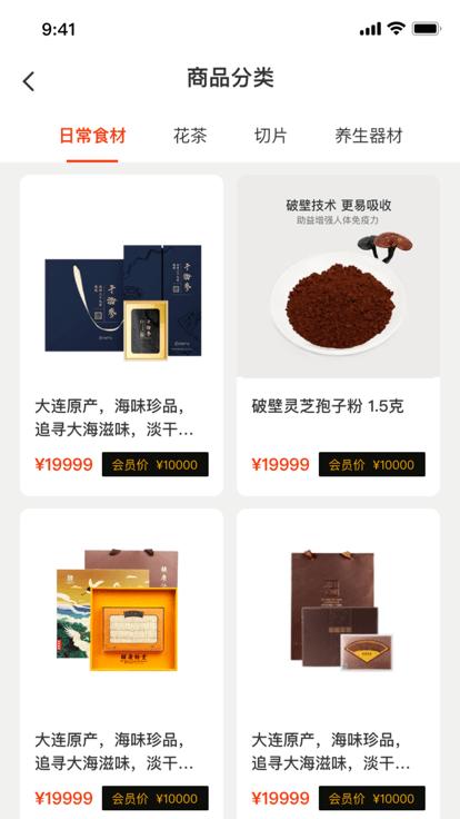 凰金煜软件下载,凰金煜,养生app,购物app
