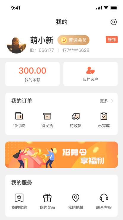 凰金煜软件下载,凰金煜,养生app,购物app