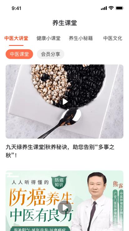 凰金煜软件下载,凰金煜,养生app,购物app