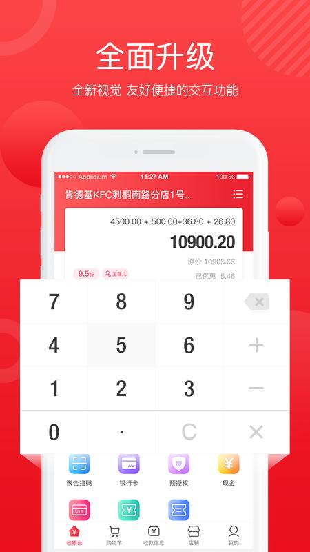 全城淘官方版下载,全城淘,管理app,营销app