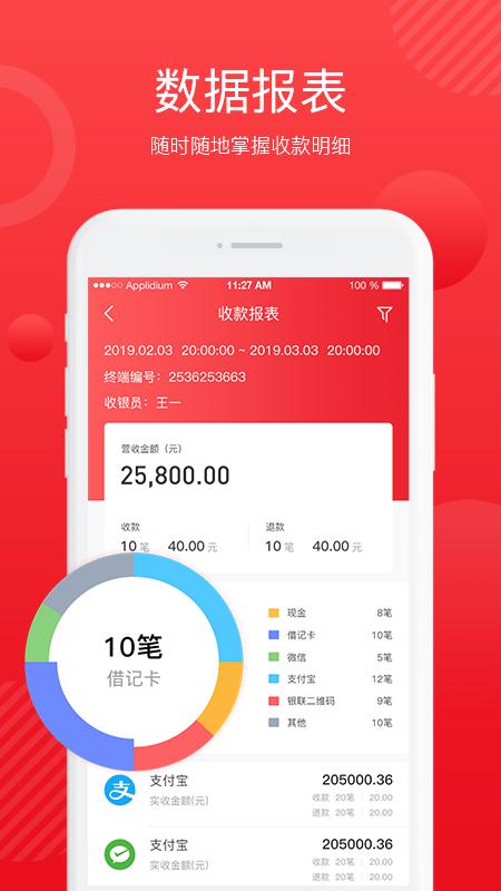 全城淘官方版下载,全城淘,管理app,营销app
